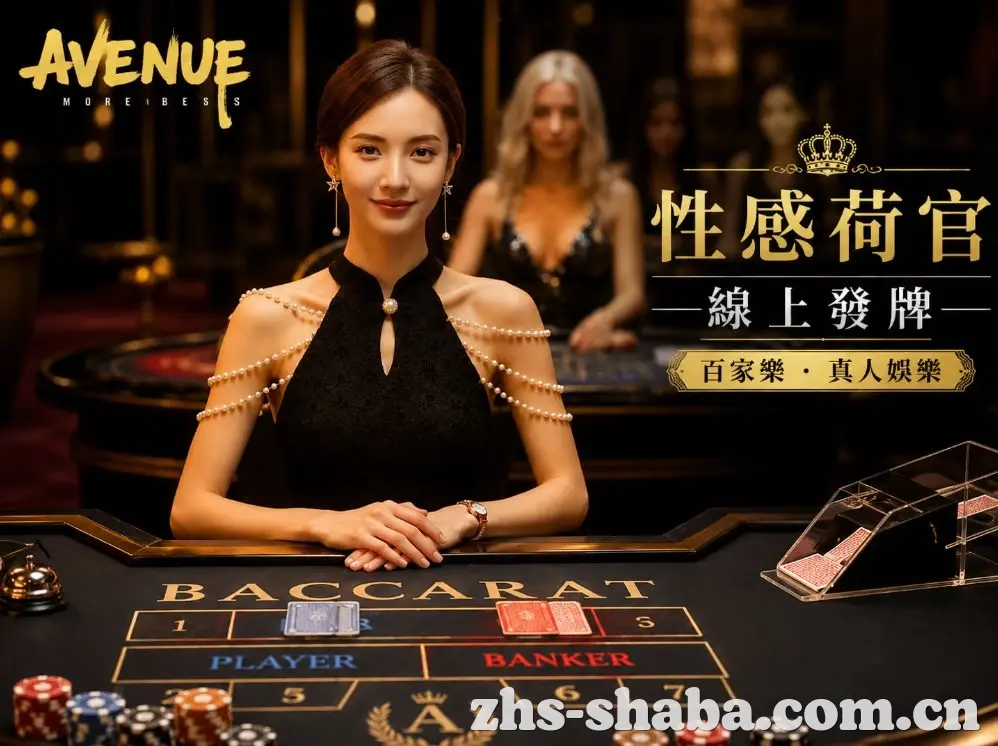 沙巴体育全站App
